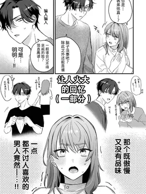 [花緒あめ] 推しの顔しか勝たん！（COMICロティス Vol.4[R版]） [莉赛特汉化组]_0004