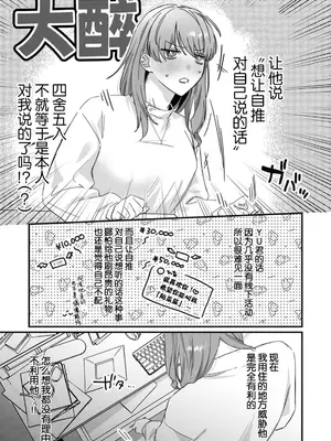 [花緒あめ] 推しの顔しか勝たん！（COMICロティス Vol.4[R版]） [莉赛特汉化组]_0007