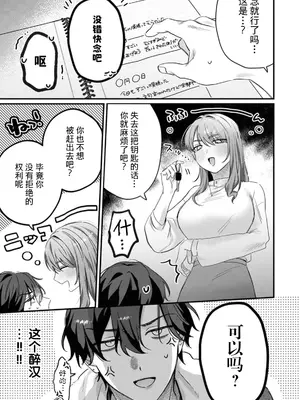 [花緒あめ] 推しの顔しか勝たん！（COMICロティス Vol.4[R版]） [莉赛特汉化组]_0009