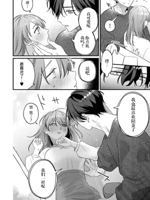 [花緒あめ] 推しの顔しか勝たん！（COMICロティス Vol.4[R版]） [莉赛特汉化组]_0012