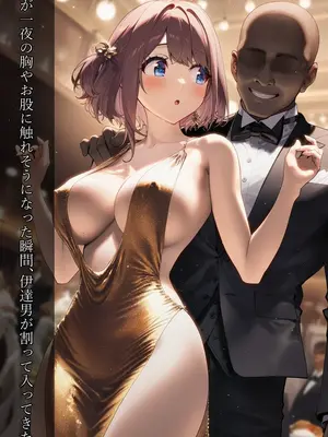 [Mikitoon_studio] Hitoyo-chan Is Violated ① – Prologue ︱ Party in a Dress (BonniePony FarmBaffu) [AI Generated]__008