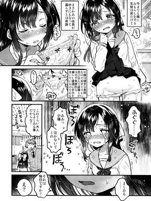 (COMIC1☆26) [squeezecandyheaven (いちはや)] おしっこもらし生徒会長_0007