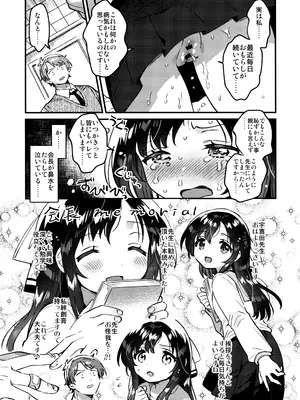 (COMIC1☆26) [squeezecandyheaven (いちはや)] おしっこもらし生徒会長_0008