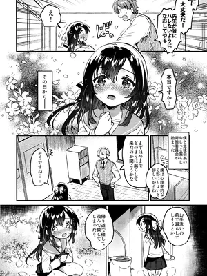 (COMIC1☆26) [squeezecandyheaven (いちはや)] おしっこもらし生徒会長_0009