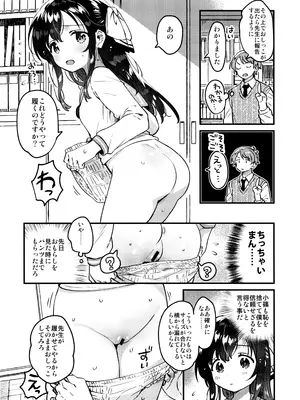 (COMIC1☆26) [squeezecandyheaven (いちはや)] おしっこもらし生徒会長_0011