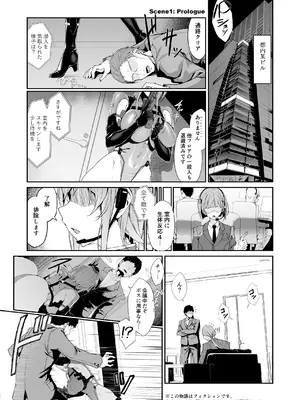 [Handful☆Happiness! (七原冬雪)] SECRET DEBRIEFING [DL版] [無修正]_0004