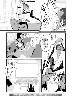 [Handful☆Happiness! (七原冬雪)] SECRET DEBRIEFING [DL版] [無修正]_0008