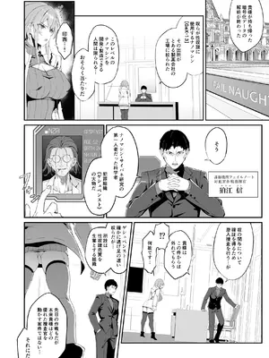 [Handful☆Happiness! (七原冬雪)] SECRET DEBRIEFING [DL版] [無修正]_0009