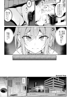 [Handful☆Happiness! (七原冬雪)] SECRET DEBRIEFING [DL版] [無修正]_0012