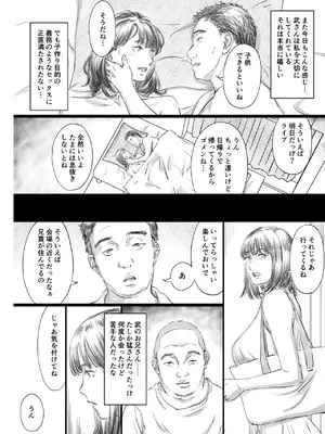 [M (天野雨乃)] 汚部屋で義兄の肉オナホに堕ちた巨乳人妻 [DL版]_0005