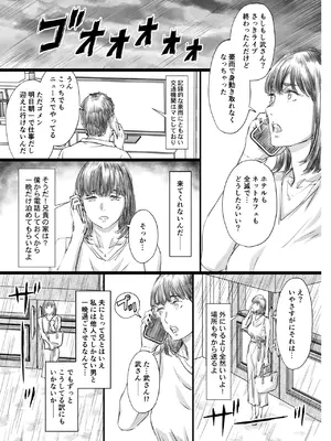 [M (天野雨乃)] 汚部屋で義兄の肉オナホに堕ちた巨乳人妻 [DL版]_0006