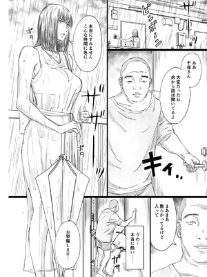 [M (天野雨乃)] 汚部屋で義兄の肉オナホに堕ちた巨乳人妻 [DL版]_0007