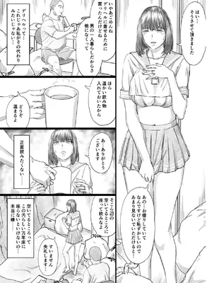 [M (天野雨乃)] 汚部屋で義兄の肉オナホに堕ちた巨乳人妻 [DL版]_0010