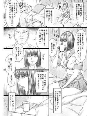 [M (天野雨乃)] 汚部屋で義兄の肉オナホに堕ちた巨乳人妻 [DL版]_0011