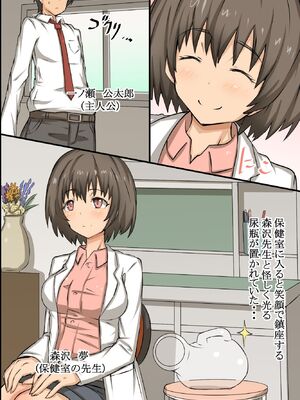 [MC (Roze)] 性交実習が導入された学校_0003