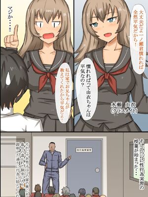 [MC (Roze)] 性交実習が導入された学校_0009
