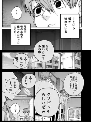[おむすび堂 (江垣沼)] 生意気なギャル姉を『俺なりの方法』で分からせる話 [DL版]_0004