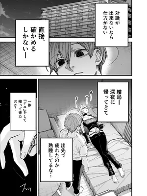 [おむすび堂 (江垣沼)] 生意気なギャル姉を『俺なりの方法』で分からせる話 [DL版]_0006