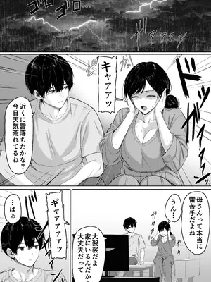 [くると] 切結び [DL版]_0003