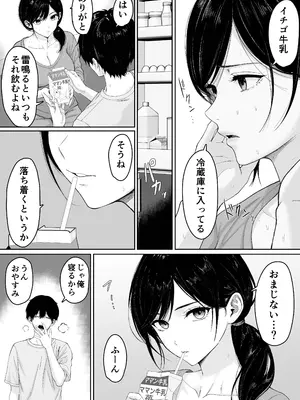 [くると] 切結び [DL版]_0005