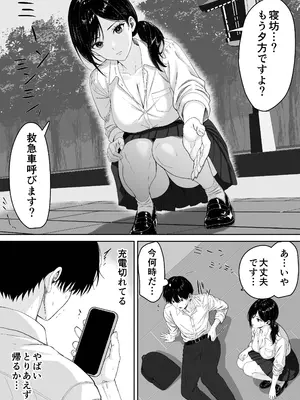 [くると] 切結び [DL版]_0009