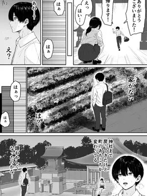 [くると] 切結び [DL版]_0010