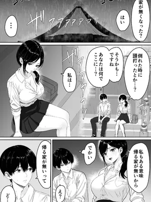 [くると] 切結び [DL版]_0012