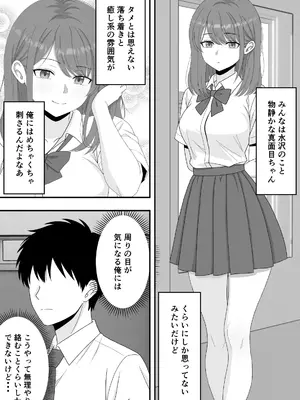 [くろねこ (NTR専門)] [BSS]ずっと好きだった隣の席の女の子が親友に横取りされる話 [DL版]_0005