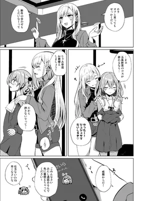 [さくらがーでん (しろすず)] ホ込み0円オフパコ配信中 (その着せ替え人形は恋をする) [DL版]_0005