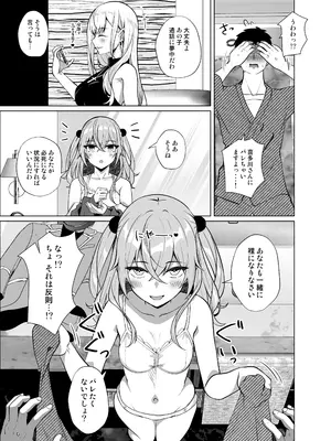 [さくらがーでん (しろすず)] ホ込み0円オフパコ配信中 (その着せ替え人形は恋をする) [DL版]_0007