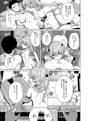 [さくらがーでん (しろすず)] ホ込み0円オフパコ配信中 (その着せ替え人形は恋をする) [DL版]_0009