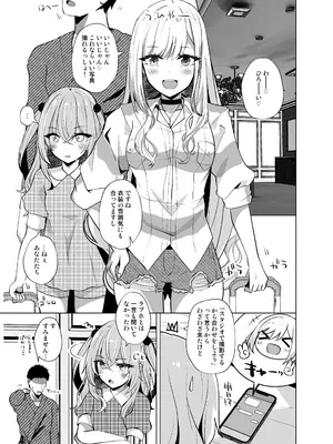 [さくらがーでん (しろすず)] ホ込み0円バックステージ (その着せ替え人形は恋をする) [DL版]_0003