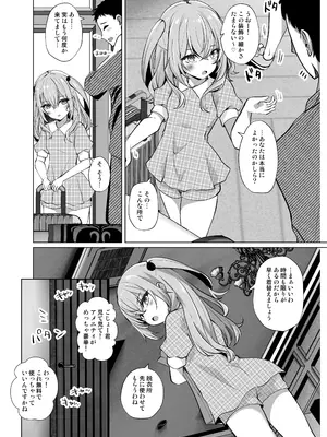 [さくらがーでん (しろすず)] ホ込み0円バックステージ (その着せ替え人形は恋をする) [DL版]_0004