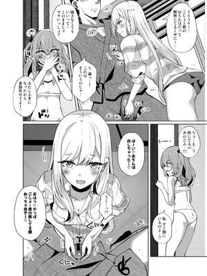 [さくらがーでん (しろすず)] ホ込み0円バックステージ (その着せ替え人形は恋をする) [DL版]_0006