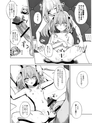 [さくらがーでん (しろすず)] ホ込み0円バックステージ (その着せ替え人形は恋をする) [DL版]_0012