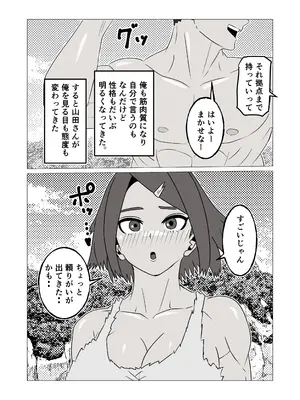 [さのくす] 無人島暮らしでムキムキ剛毛褐色化した同級生と毎日生交尾してみた_0009