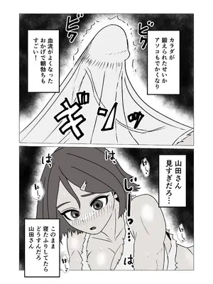 [さのくす] 無人島暮らしでムキムキ剛毛褐色化した同級生と毎日生交尾してみた_0010
