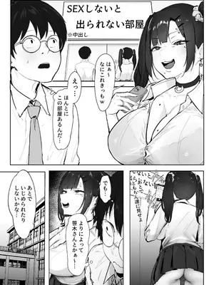 [ぷにぷに館@Tランドルト] 性格が悪いギャルが例の部屋でわからせられる話 [DL版]_0003