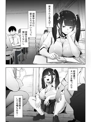 [ぷにぷに館@Tランドルト] 性格が悪いギャルが例の部屋でわからせられる話 [DL版]_0004
