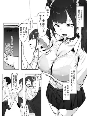 [ぷにぷに館@Tランドルト] 性格が悪いギャルが例の部屋でわからせられる話 [DL版]_0006