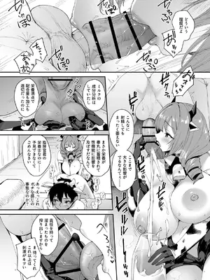 [また明日。 (太平さんせっと)] じゅんかんみるく (アズールレーン) [DL版]_0008