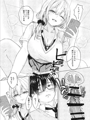 [ももいろ文学 (あいまいモ子)] S◯Xはするのに付き合ってくれない清楚ギャルがいて頭がおかしくなりそう。 [DL版]_0003
