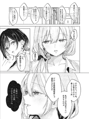[ももいろ文学 (あいまいモ子)] S◯Xはするのに付き合ってくれない清楚ギャルがいて頭がおかしくなりそう。 [DL版]_0007