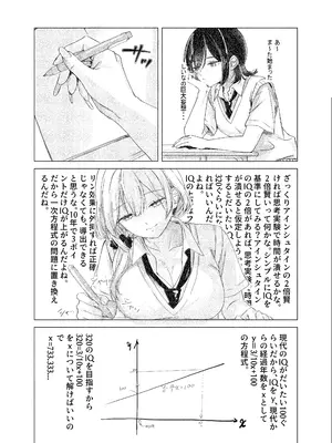 [ももいろ文学 (あいまいモ子)] S◯Xはするのに付き合ってくれない清楚ギャルがいて頭がおかしくなりそう。 [DL版]_0008