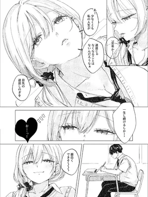 [ももいろ文学 (あいまいモ子)] S◯Xはするのに付き合ってくれない清楚ギャルがいて頭がおかしくなりそう。 [DL版]_0009