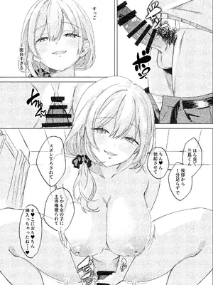 [ももいろ文学 (あいまいモ子)] S◯Xはするのに付き合ってくれない清楚ギャルがいて頭がおかしくなりそう。 [DL版]_0012