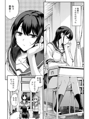 [エソラnote (間島白幸)] フられた男子が絶倫だった話 [DL版]_0003