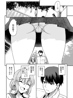 [エソラnote (間島白幸)] フられた男子が絶倫だった話 [DL版]_0005