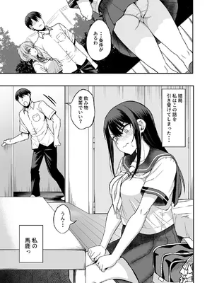 [エソラnote (間島白幸)] フられた男子が絶倫だった話 [DL版]_0008