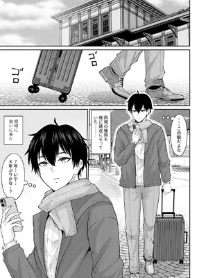 [オーイデくん] 数年ぶりに再会した叔母との話 [DL版]_0002